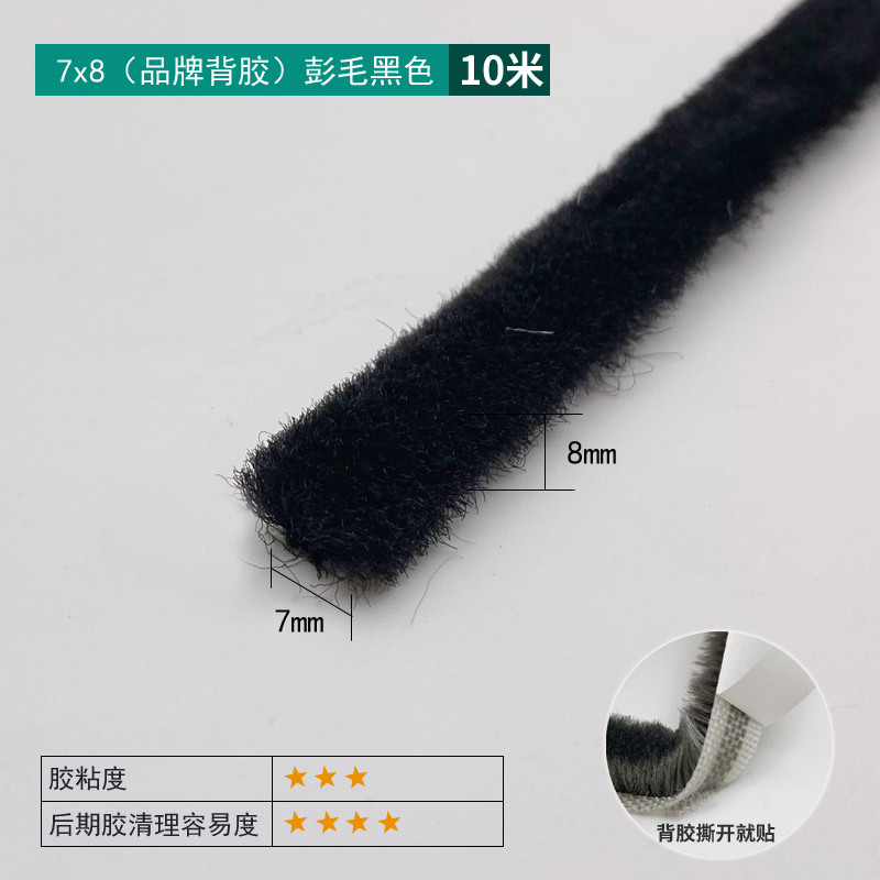 7×8 Fluffy Black - 3M Adhesive (2)
